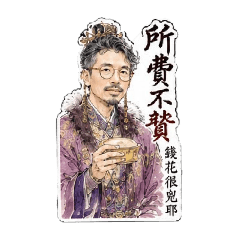 2026陽大叔文言文工作了