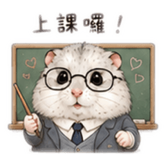 麻吉鼠日常(教用版)