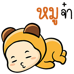 Sticker to send to Moo ( Ver. Kimchi )