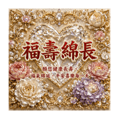 非常實用的問候語長輩圖第二款