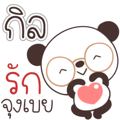Name Gil Naa