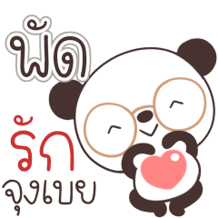 Name Pad Naa