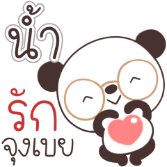 Name Nam Naa