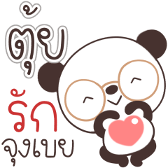 Name Tui Naa