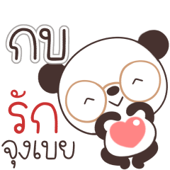 Name Kob Naa