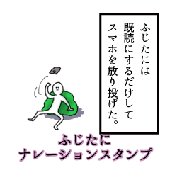 Fujitani's narration Sticker