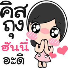 Nong Honey cute
