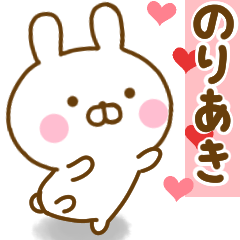 Rabbit Usahina love noriaki