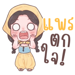 แพรสวัสดีค่ะ