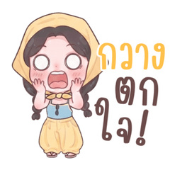 กวางสวัสดีค่ะ