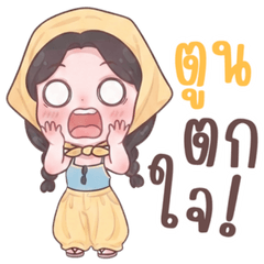 น้องตูนสวัสดีค่ะ