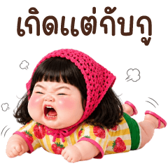 คอนเน่ 2.