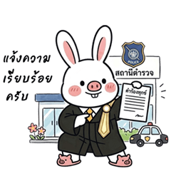 Thaikie: Lawyer Rabbit at Work (M)