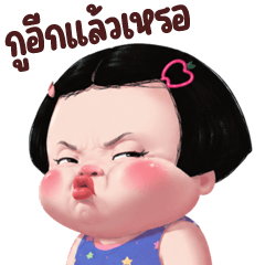 ชีคกี้ เกิร์ล ❤️ 150