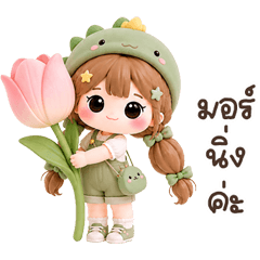 น้องตูนนี่ <3