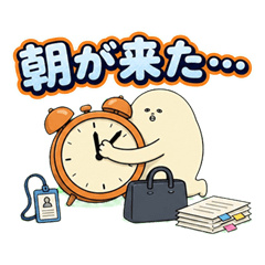 ぽてやんずの社畜スタンプ