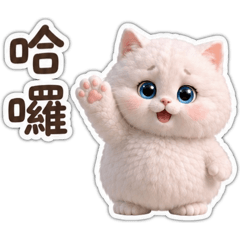 麻糬貓日常①｜超實用聊天回覆