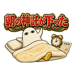 メジェドくんの社畜スタンプ