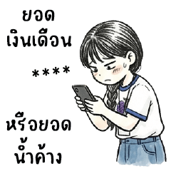 ประตูบ้าน : ทำงานค่ะ : เปลี่ยนชื่อได้