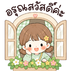 กรีนดี้ BIG