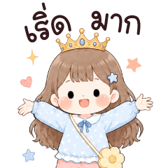 ปิงจิ น่ารัก BIG