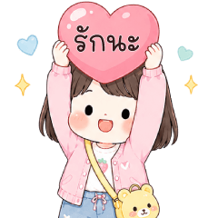 จาม่อน BIG