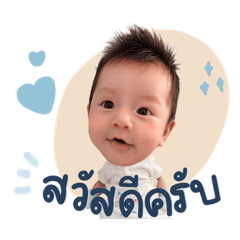 BABY CHANU