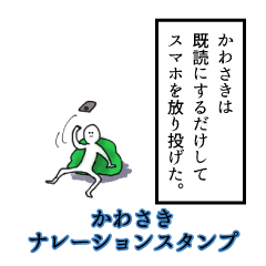 Kawasakii's narration Sticker