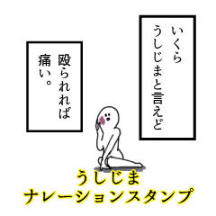 Ushijima's narration Sticker