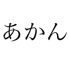 Kansai character