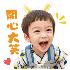 可愛的宰宰 愛心發射