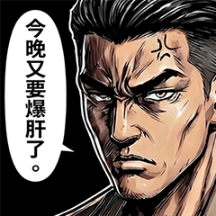 室內設計師的血淚日常