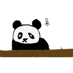 熊貓有趣日記