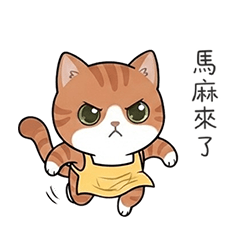 【媽媽專用】馬麻在這裡唷