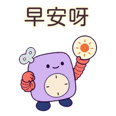 時咚仔的上班節奏