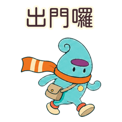 風路球的通勤天氣