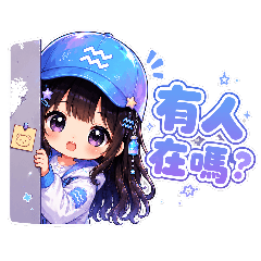莫亞日常