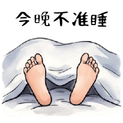 深夜のセクシー：「今夜、一緒にいて」