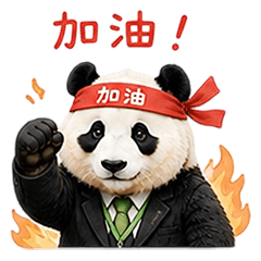 FU BABY PANDA AT WORK