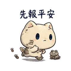 Window Stone Frog | Night Watch