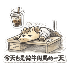 良心動物園-辦公室篇
