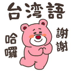 Orso-kun "Daily life" Taiwanese ver