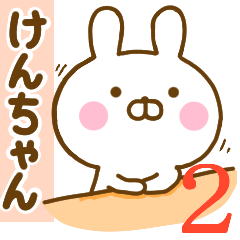 Rabbit Usahina kenchan 2