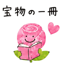 Stiker Bunga Pecinta Buku Bergerak