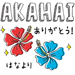 Name series, Hawaiian style "HANA"