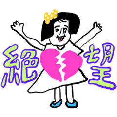 Irre Kosuya Zetuboujyoshi
