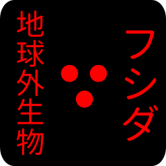 out of earth sticker1 for fushida