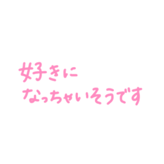 気になる先輩に送る[敬語]