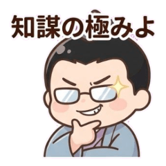 ゆるかわ偉人伝〜宇喜多直家〜