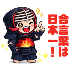 かわいい赤胴剣士さんの日常スタンプ